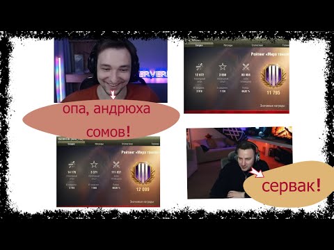 Видео: СЕРВЕР ПОПАЛ В БОЙ ПРОТИВ ЭВИЛ ГРАННИ \MAUSEKONIG VS ОБЬЕКТ 279