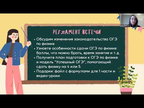 Видео: Физика: от демоверсии к 5 за ОГЭ! Все, что важно знать об ОГЭ + план на год для самоподготовке.