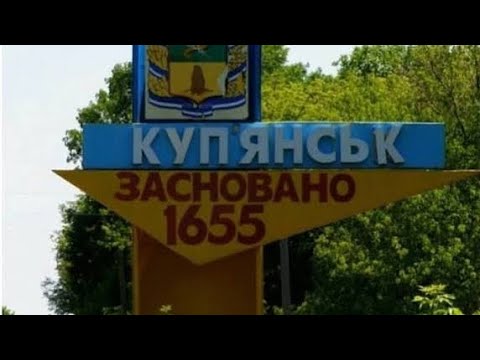 Видео: Купянск и другие прогнозы на события за последнее время 
