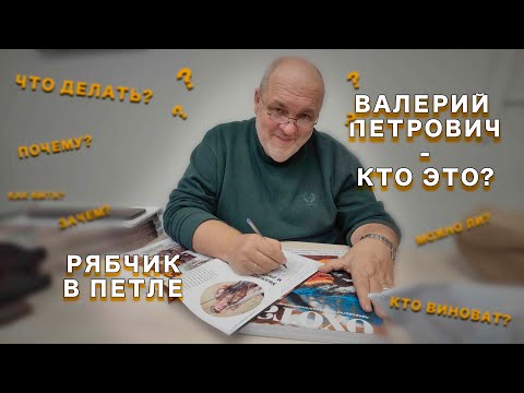 Видео: Вопросы к Валерию Кузенкову.09.04.2024
