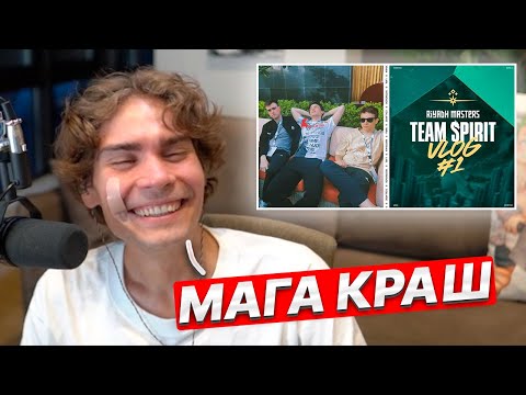 Видео: NIX СМОТРИТ ВЛОГ TEAM SPIRIT #1