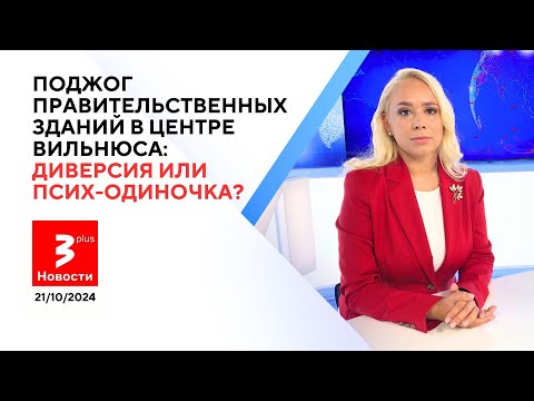 Видео: «Золотые парашюты»: какие «отходные» получат проигравшие депутаты? / Новости TV3 Plus