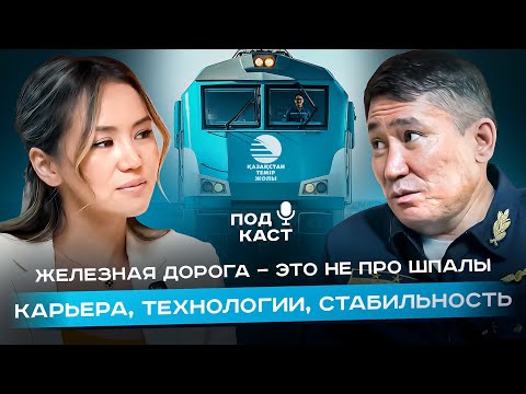 Видео: ТЕХНИЧЕСКИЕ ПРОФЕССИИ БОЛЬШЕ НЕ АКТУАЛЬНЫ? Поговорили об этом в подкасте с Арманом Бубикановым.