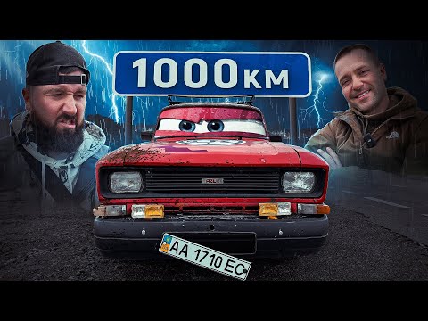 Видео: 1000км на ЛЕГЕНДАРНОМУ ВІДРІ за 300$ ||  ВІДІРВАЛО КОЛЕСО 🛞