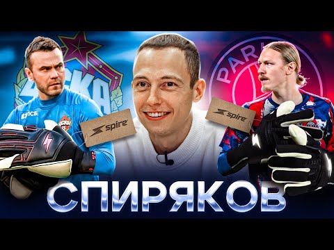 Видео: В ЕГО ПЕРЧАТКАХ ИГРАЮТ САФОНОВ и АКИНФЕЕВ | Тачка за 40 млн, конфликт из-за Вратаря с характером