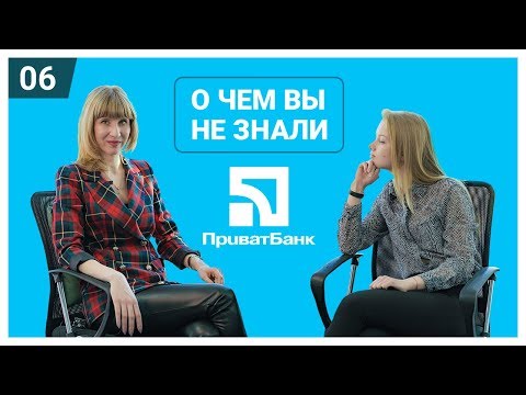 Видео: 10 фактов о Приватбанке, которых вы не знали