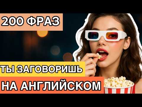 Видео: Как Выучить Английский (БЕСПЛАТНЫЙ КУРС)