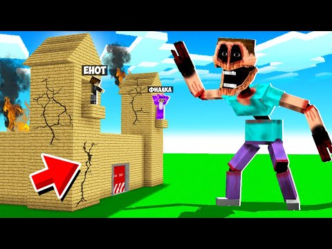 Видео: МЫ ПОСТРОИЛИ ЗАЩИЩЕННУЮ БАЗУ ПРОТИВ МИМИКА В МАЙНКРАФТ! ПОСТРОЙ ЧТОБЫ ВЫЖИТЬ THE MIMICER ЕНОТИК