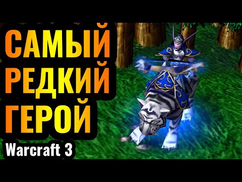 Видео: Стратегия через ЖЕНЩИН! ЖРИЦА ЛУНЫ: Куда ПРОПАЛА?! Непопулярный герой в Warcraft 3 Reforged