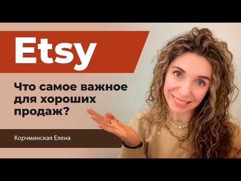 Видео: Etsy продвижение. Фото листинга. Mock up.