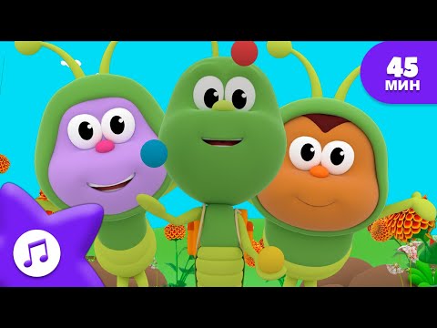 Видео: Где Ло-Ло? 🦗 Песни про насекомых 🐞 Bichikids 🌈 | Сборник для детей
