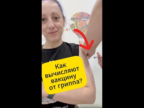 Видео: Кто решает, что будет в вакцине от гриппа?