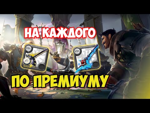 Видео: ТЕПЕРЬ Я В ВЫСШЕЙ ЛИГЕ АЛЬБИОН ОНЛАЙН | ALBION ONLINE