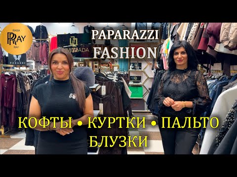 Видео: ТУРЕЦКАЯ ЖЕНСКАЯ ОДЕЖДА У ТАХИРЫ И ЭЛЬМАРЫ✨ НОВАЯ КОЛЛЕКЦИЯ 🔥 ТК Садовод. Москва