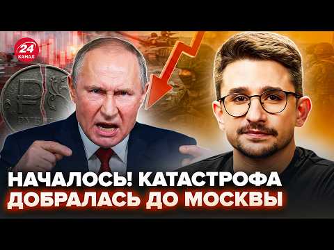Видео: 💥НАКИ: СЕЙЧАС! Рекордное ЗАКРЫТИЕ БИЗНЕСА: в Москве БЬЮТ НАЧАЛАСЬ ПАНИКА! "СВО" СОЖРАЛА экономику