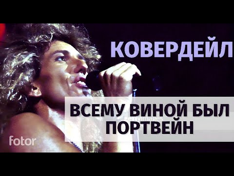 Видео: David Coverdale и золотой голос рока. Вечное наследие в рок-музыке. Deep Purple, Whitesnake