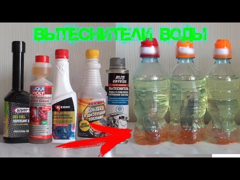 Видео: ВОДА В БАКЕ. КОРРОЗИЯ и вытеснение влаги