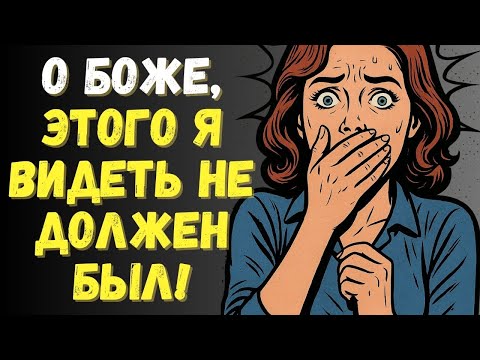 Видео: Эпичные Моменты в Духе - «Я не должен был этого видеть»