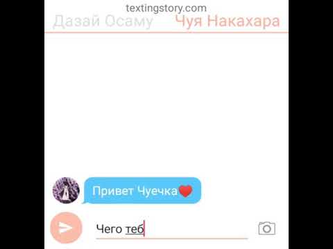 Видео: Переписка Дазая и Чуи|Разбитая машина Чуи