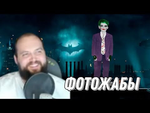 Видео: Бэбэй смотрит ФОТОЖАБЫ по Persona 5 Royal (день 1)
