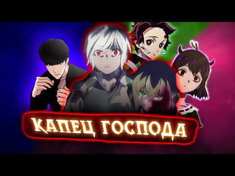 Видео: КОРЕЙСКОЕ аниме на НЕТФЛИКСЕ - Danmachi 4 сезон 2 часть,Танджиро,Чёрный клевер