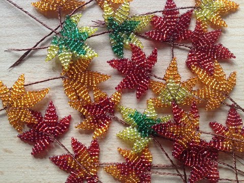 Видео: КЛЕНОВЫЙ ЛИСТ из БИСЕРА. ОСЕННИЙ ЛИСТ. TUTORIAL: Beaded Maple Leaf.