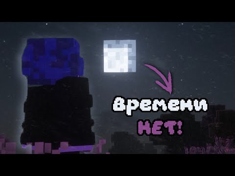 Видео: В этом мире НИКОГДА НЕ НАСТУПИТ ДЕНЬ!