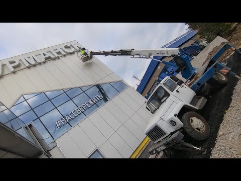 Видео: Рабочие моменты на автовышке 