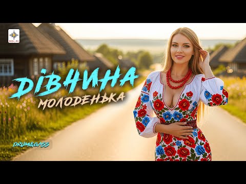 Видео: SOLAI MUSIC - Дівчина молоденька | Ой стежино ти вузенька (А ти капуста, а ти розсада)