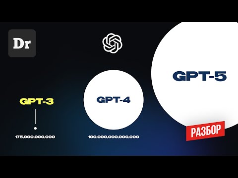 Видео: Как Chat GPT стал доктором наук