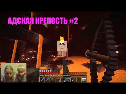 Видео: В поисках Адской крепости часть 2 | Играем в Minecraft с Мелашей | Melany Plays TV