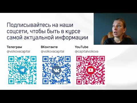 Видео: Практикум «Как не утонуть в кредитах»