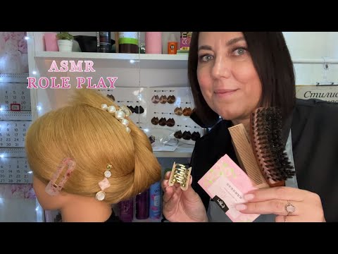 Видео: ASMR💇🏻‍♀️РОЛЕВАЯ ИГРА🪮РАСЧЕСЫВАНИЕ ВОЛОС ЗАКОЛОЧКИ💆🏻‍♀️МАССАЖ ОСМОТР КОЖИ ГОЛОВЫ + шуршание фартука