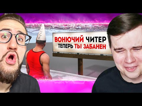 Видео: КАК РАЗРАБОТЧИКИ ИГР ТРОЛЛЯТ ЧИТЕРОВ ? РЕАКЦИЯ С COFFI - King Dm