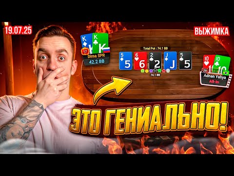 Видео: 19.07.2025 | Лучшие моменты из стрима Димы СПР