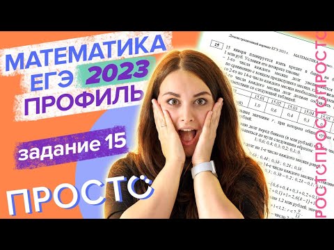 Видео: Экономические задачи на кредиты с таблицами | Профильный ЕГЭ по математике