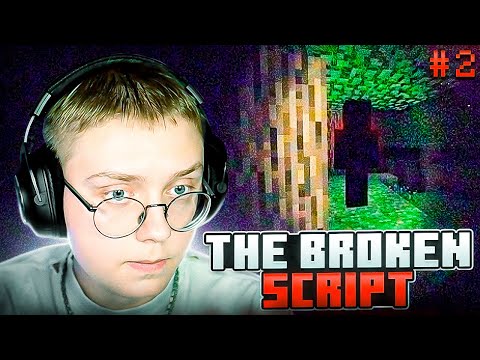 Видео: ДРЕЙК ИГРАЕТ в ОЧЕРЕДНУЮ ХОРРОР СБОРКУ #2 | The Broken Script