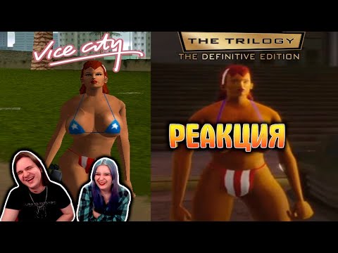 Видео: Это ТРИЛОГИЯ РЕМАСТЕР ГТА в GTA | РЕАКЦИЯ НА @buldjat |