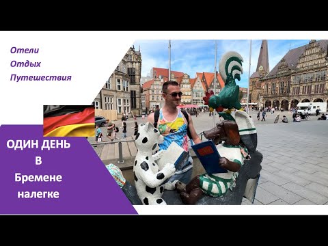 Видео: ОДИН ДЕНЬ в БРЕМЕНЕ налегке