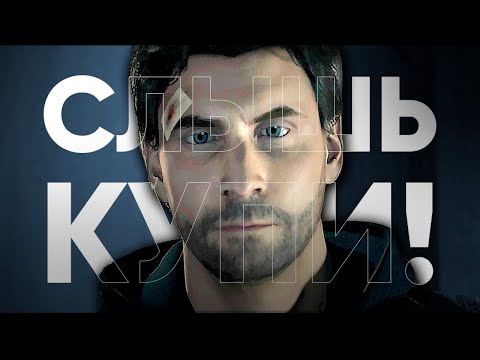 Видео: Каким получился ALAN WAKE REMASTERED / ОБЗОР — плюсы и минусы в сравнении с оригиналом