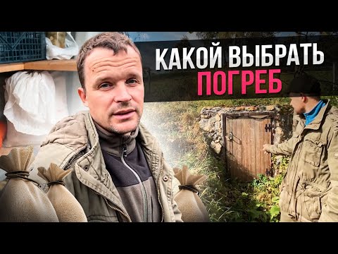 Видео: Какой погреб выбрать? Сравнение пластового и каменного погреба.