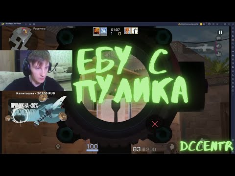 Видео: ПРОТИВ СИСТЕМЫ ДЦП-РАЗРАБА, ПРОТИВ 3, ВЫТАСКИВАЮ С М60!!! DCCentR 23 Standoff 2