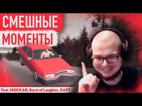 Видео: СМЕШНЫЕ МОМЕНТЫ БУЛКИНА №28 (Feat. MOKKAN, Burst of Laughter, XAPT)