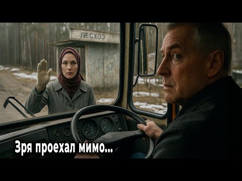 Видео: Мужчина каждый день подвозил женщину с остановки, но однажды не подвез  Утром увидел записку и за