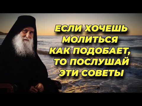 Видео: Это то, что вы долго искали. Афонские старцы о молитве