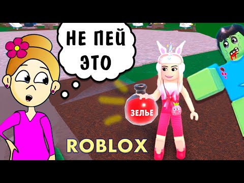 Видео: ЧОКНУТЫЕ МАГИ 🤭 ВАРЮ СТРАННЫЕ ЗЕЛЬЯ 😱 РОБЛОКС Wacky Wizards