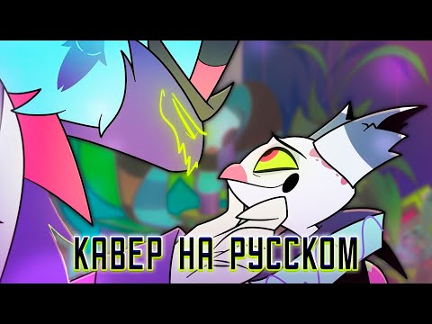 Видео: АДСКИЙ БОСС | Crooked | НА РУССКОМ | ft. Mr.Incognito