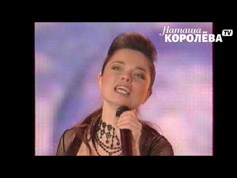 Видео: Наташа Королева - Красный конь (2004 г.) live