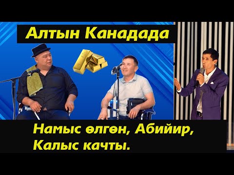 Видео: Жалгыз Умут Калды// Ыйлай Турган Сатира //Бештапанга 20 жыл// 2-бөлүм