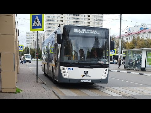 Видео: Автобус №1045. МЦД Подольск - Москва, МЦД Щербинка